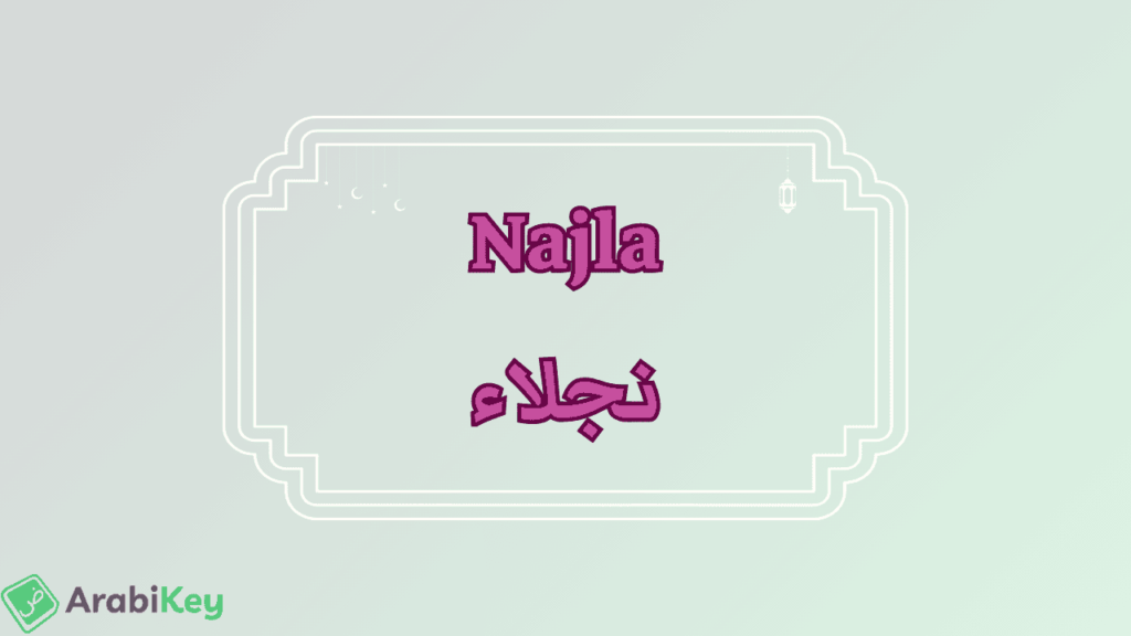 meaning of Najla