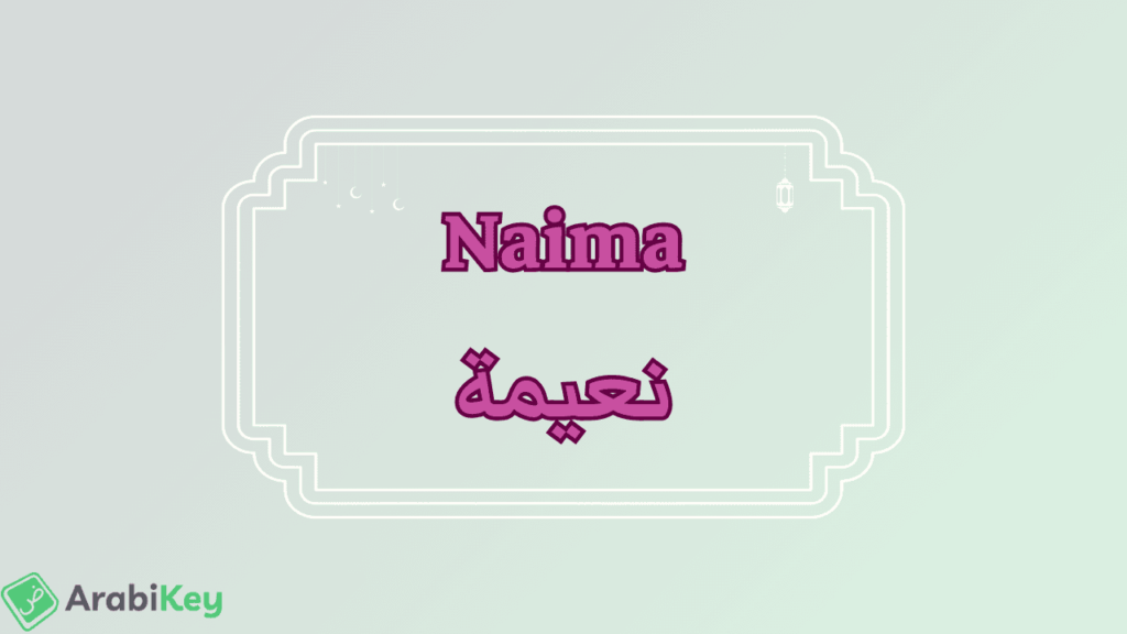 Signification de Naïma