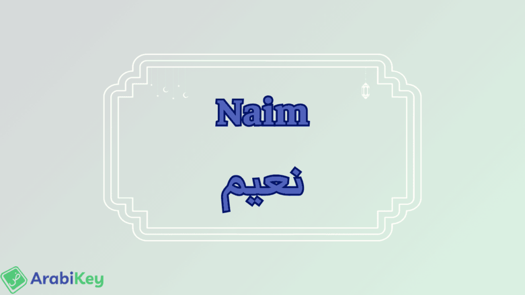 Signification de Naïm