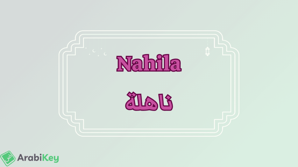 Signification de Nahila
