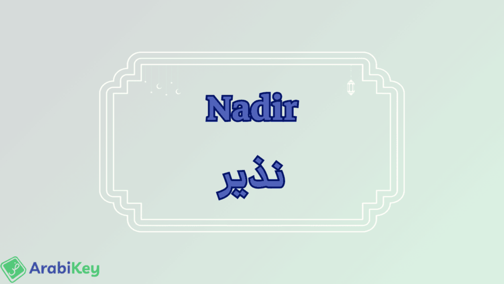 signification de Nadir