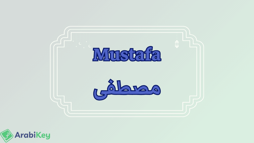 signification de Moustafa