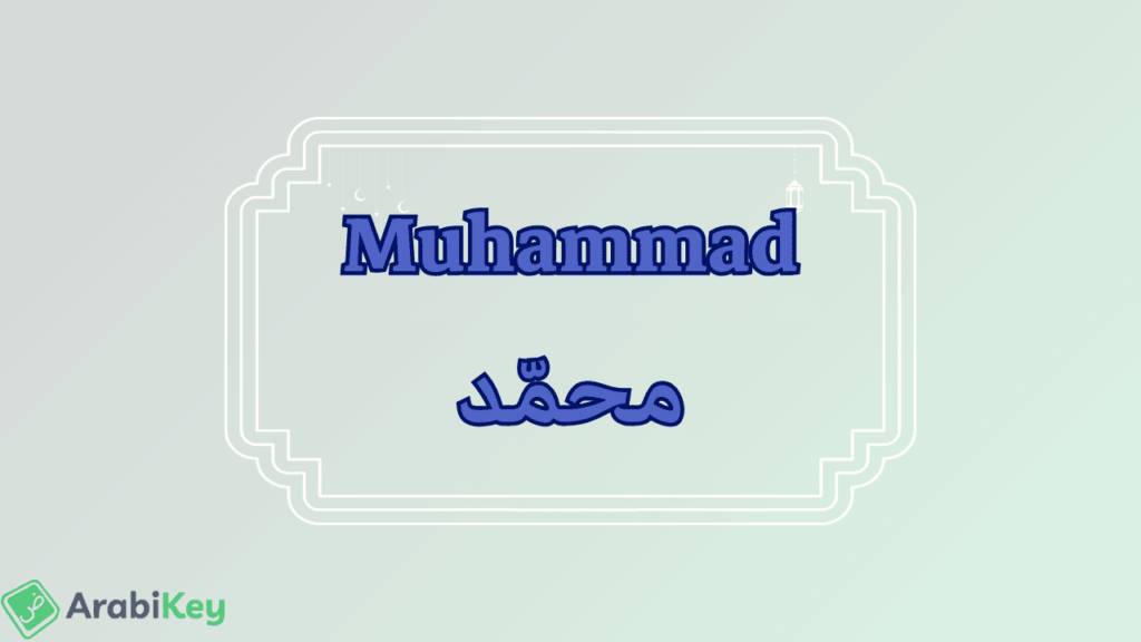 signification de Mohammed