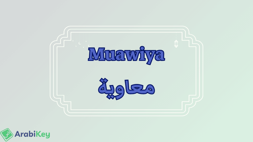 Signification de Mouaouiya
