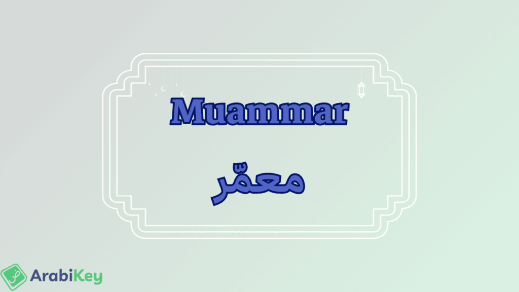 meaning of Muammar