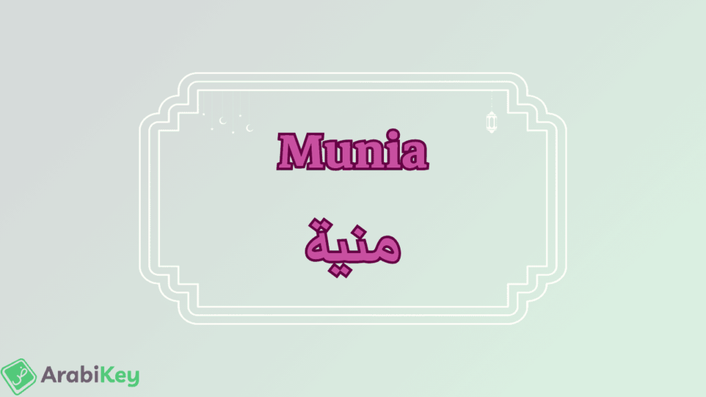 signification de Mounia