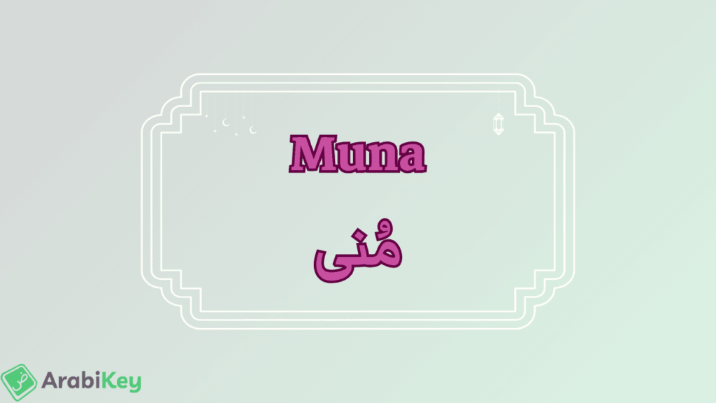 signification de Mouna