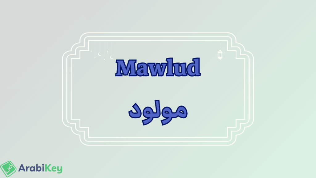 meaning of Mawlud
