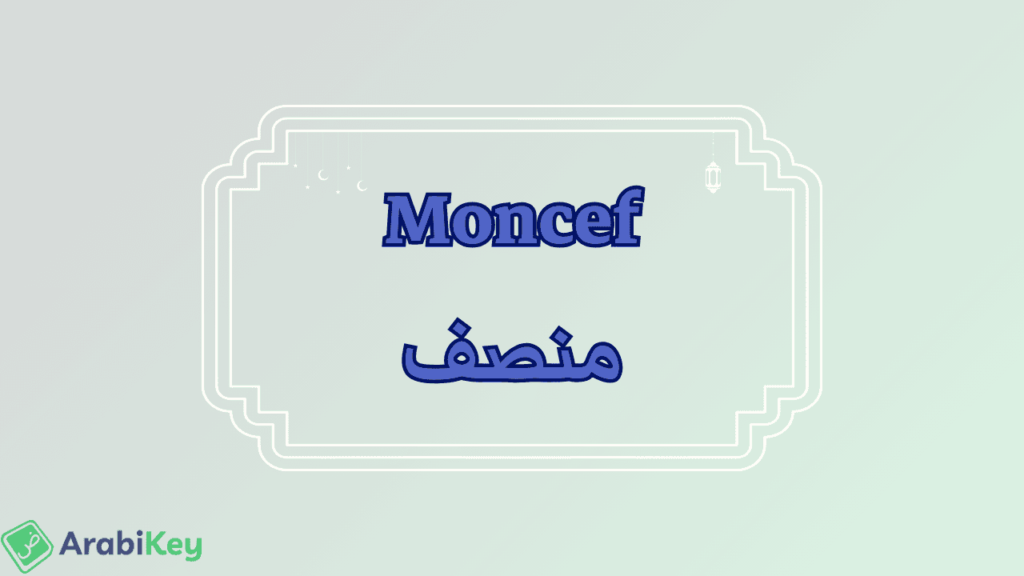signification de Moncef