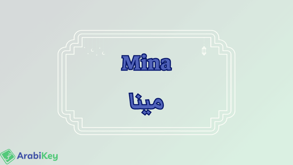 meaning of Mina