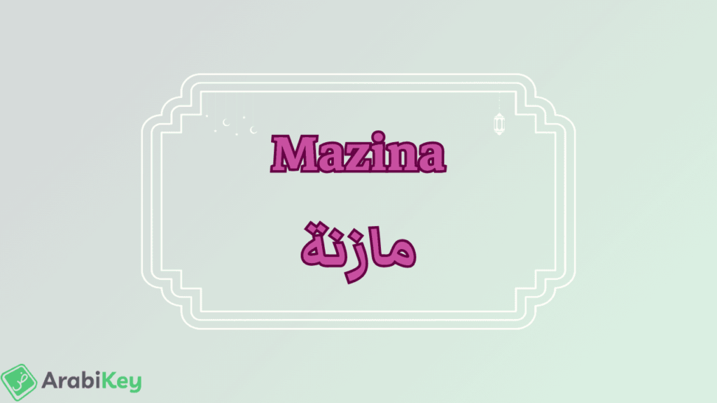meaning of Mazina