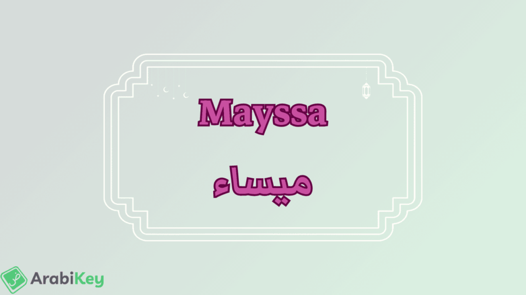 meaning of Mayssa