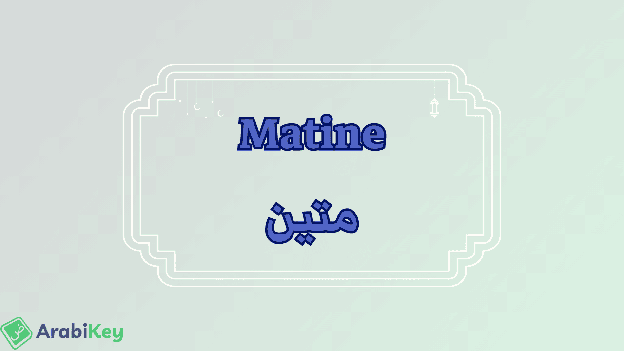 meaning of Matine