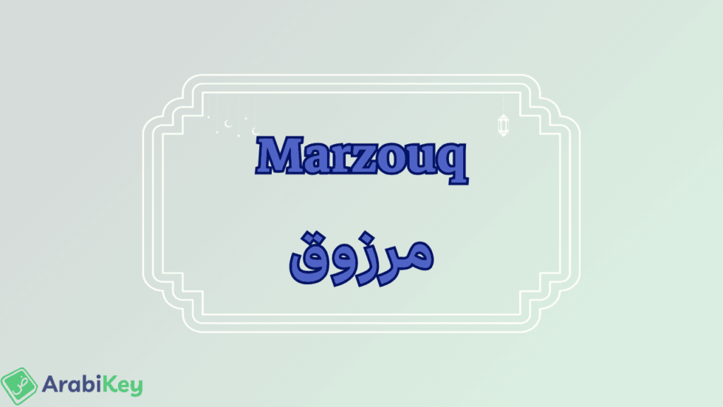 meaning of Marzouq