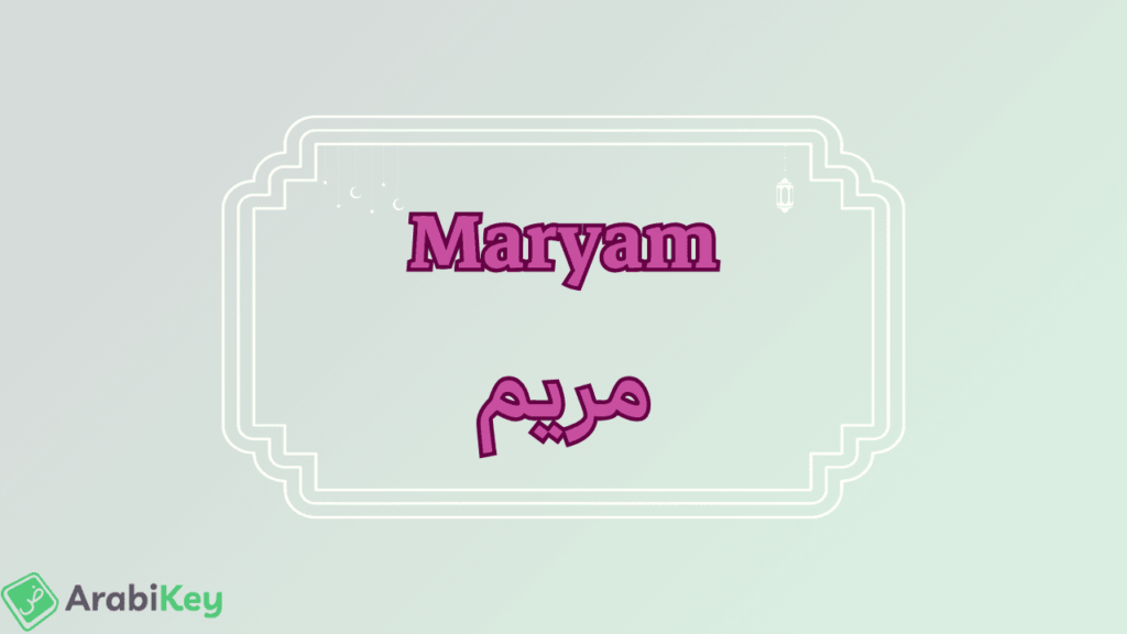 meaning of Maryam