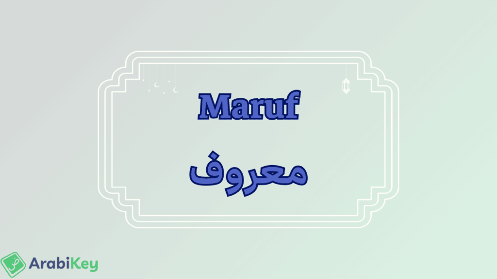 meaning of Maruf