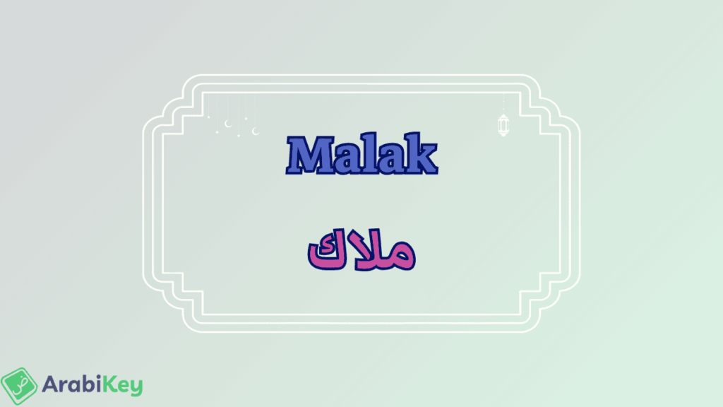 meaning of Malak