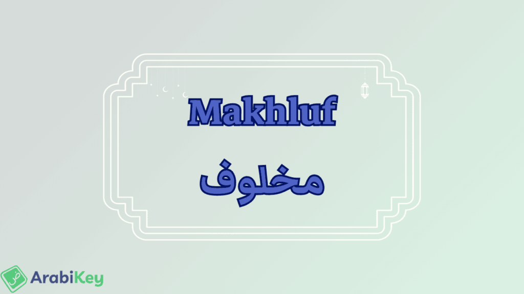 meaning of Makhluf