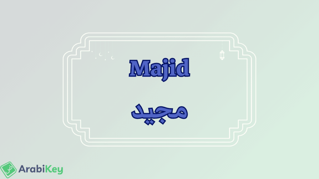 meaning of Majid