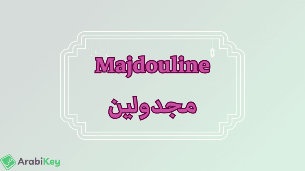signification de Majdouline