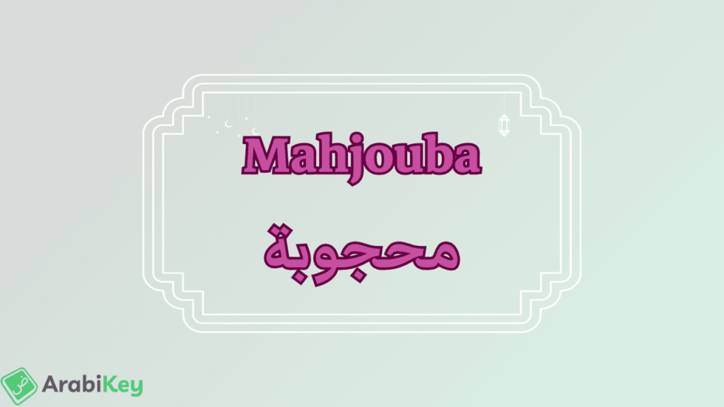 meaning of Mahjouba