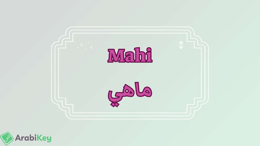 meaning of Mahi