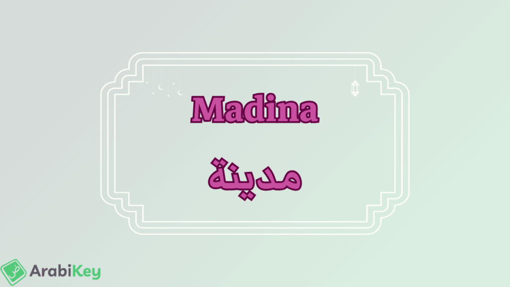signification de Madina