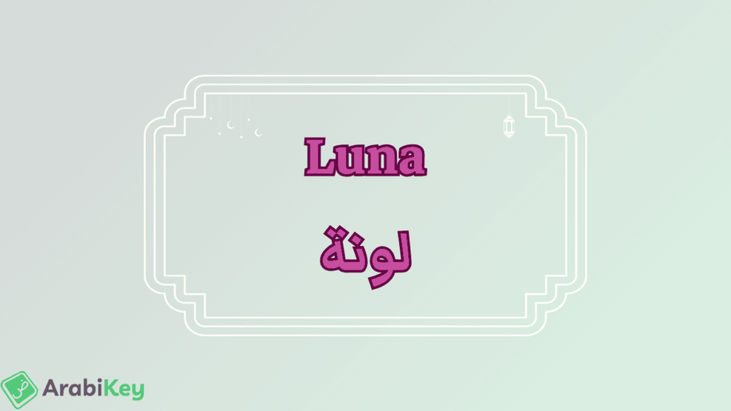 signification de Louna