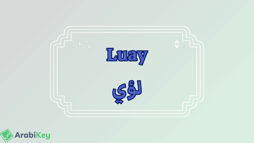 meaning of Luay