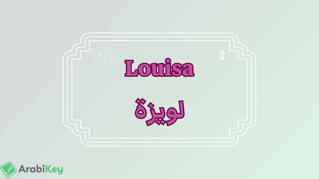 meaning of Louisa