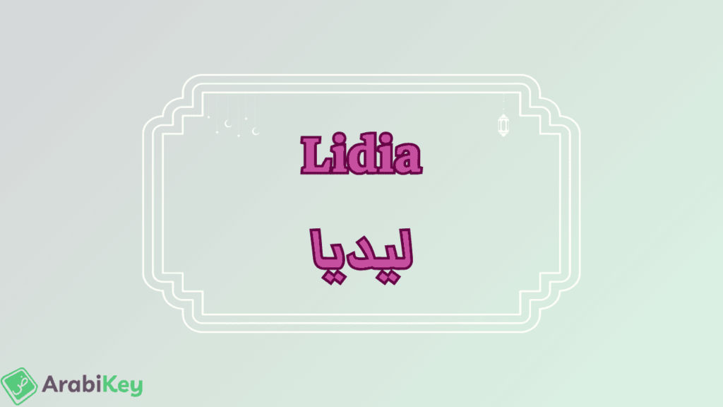 meaning of Lidia