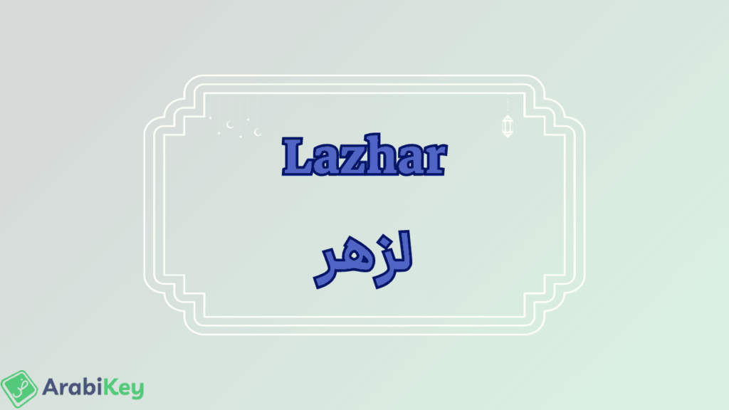 Signification de Lazhar