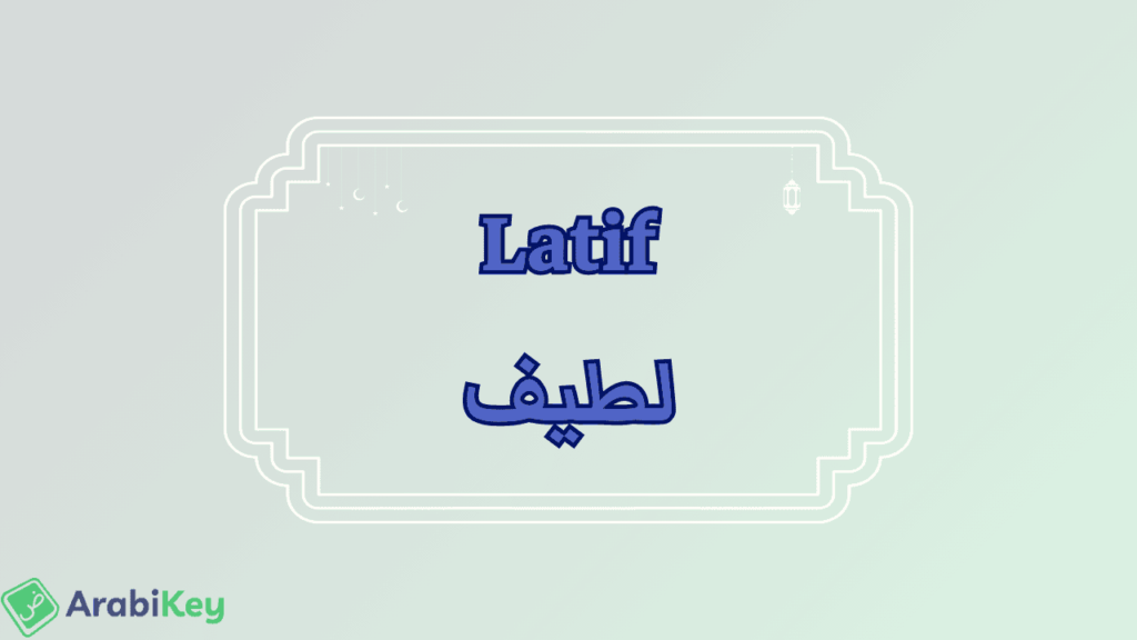 meaning of Latif