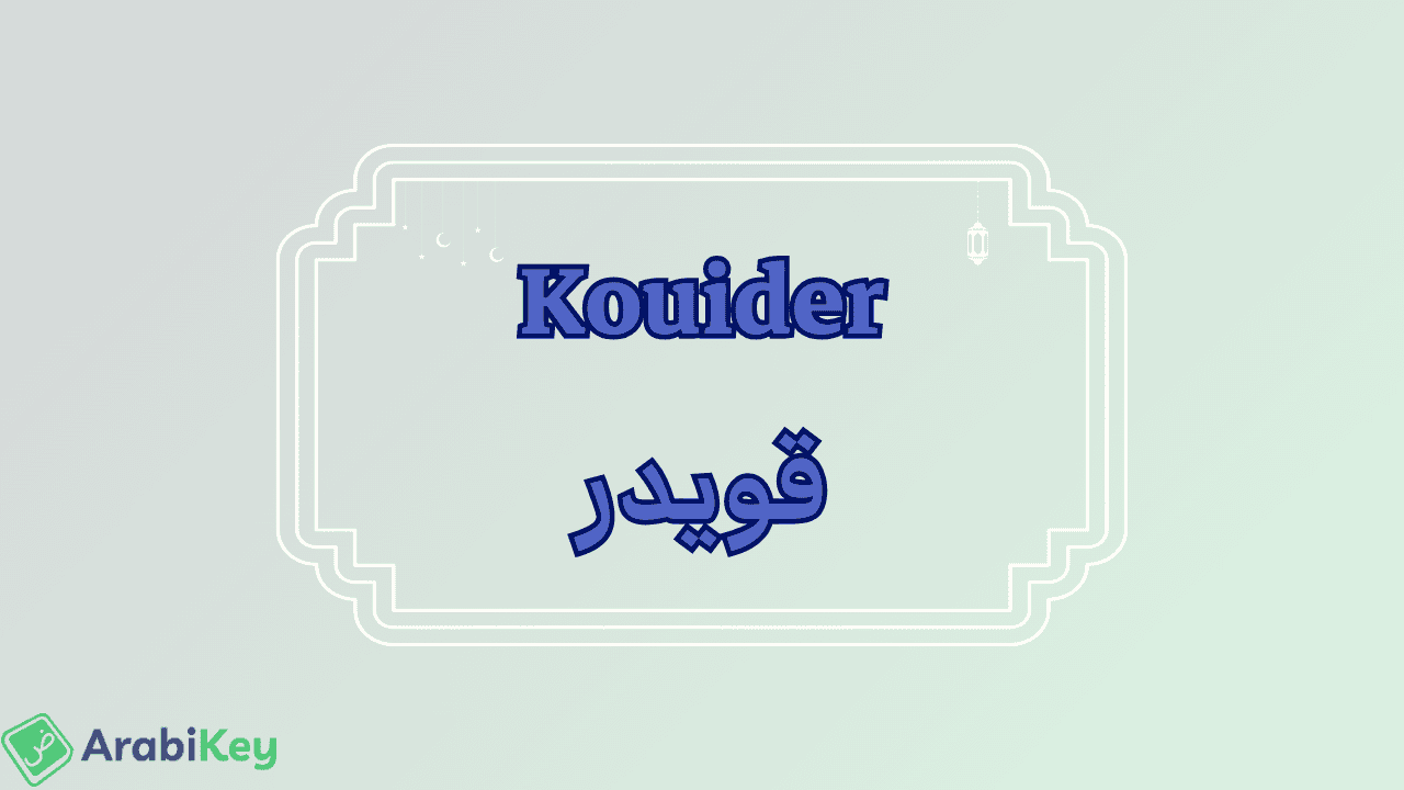 meaning of Kouider