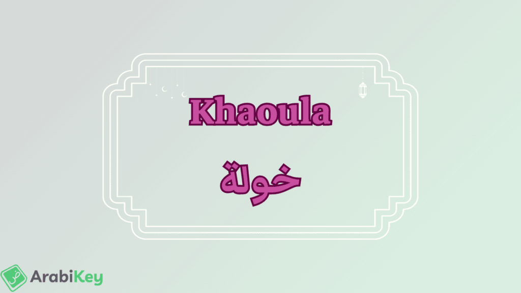 meaning of Khaoula