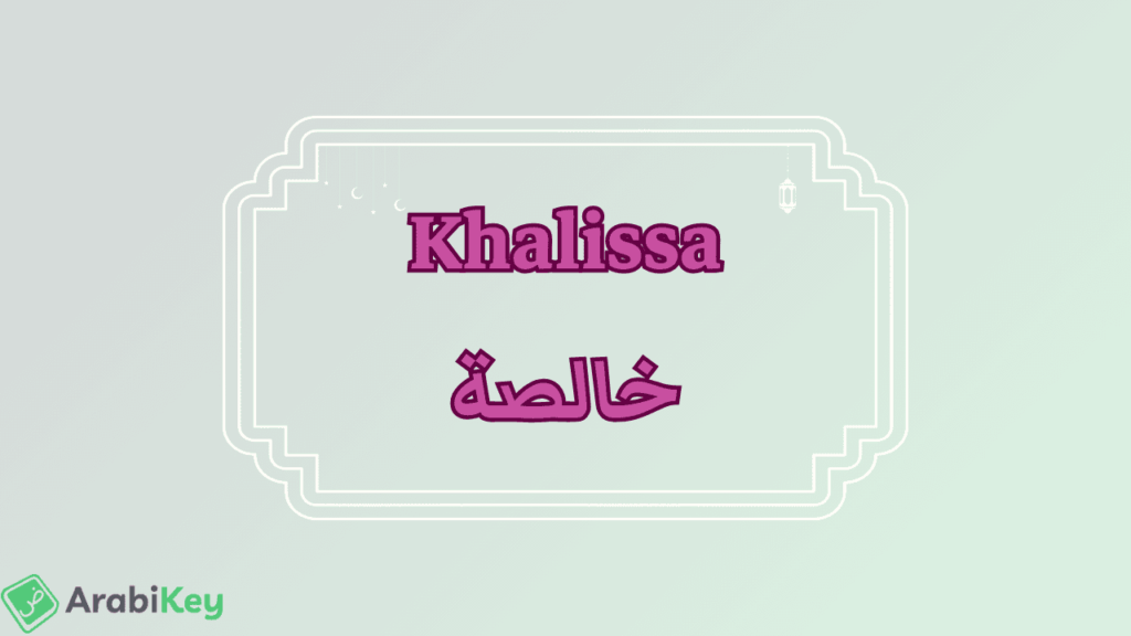Signification de Khalissa
