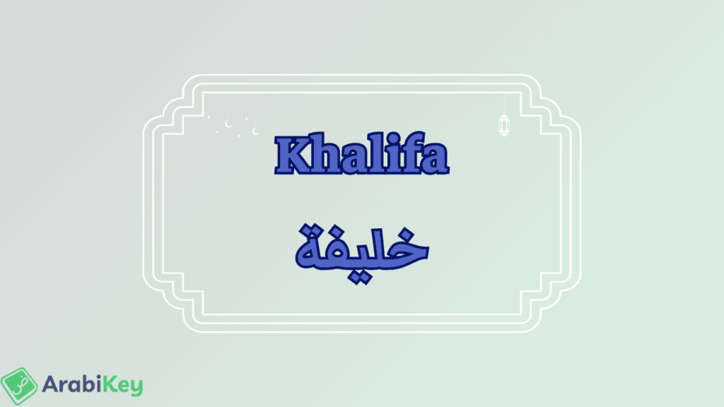 Signification de Khalifa