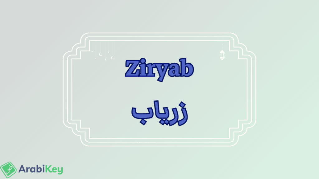 meaning of Ziryab