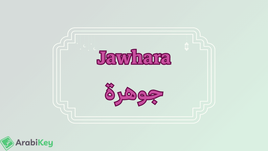 signification de Jaouhara