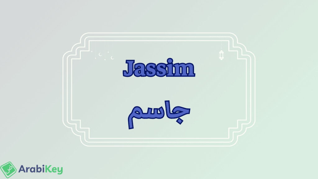 meaning of Jassim