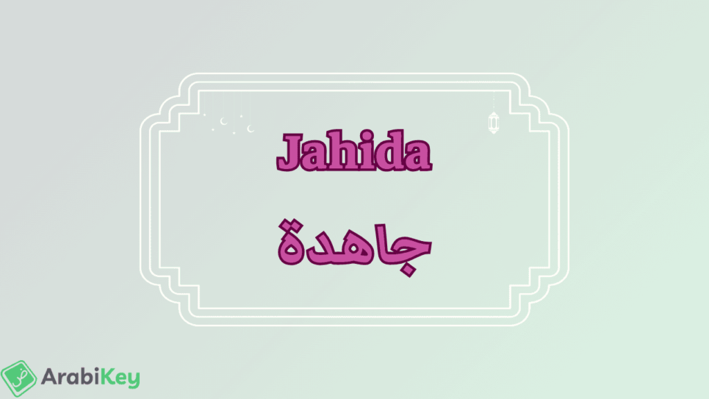 meaning of Jahida