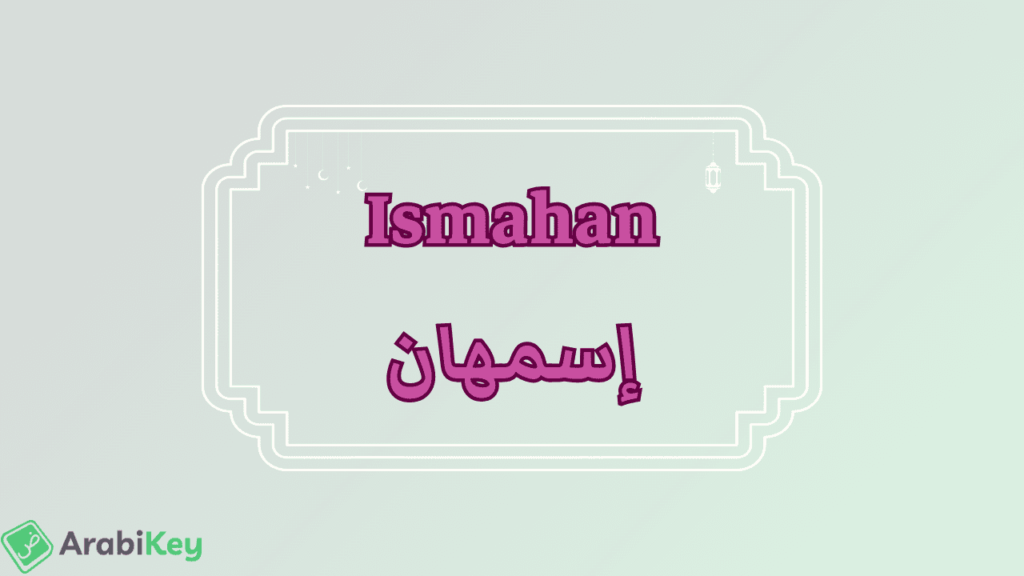 meaning of Ismahan