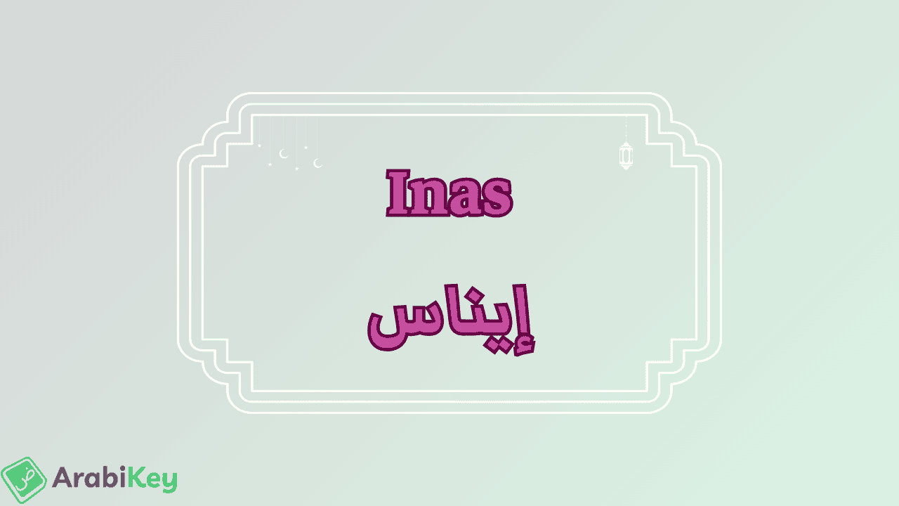 signification de Inès