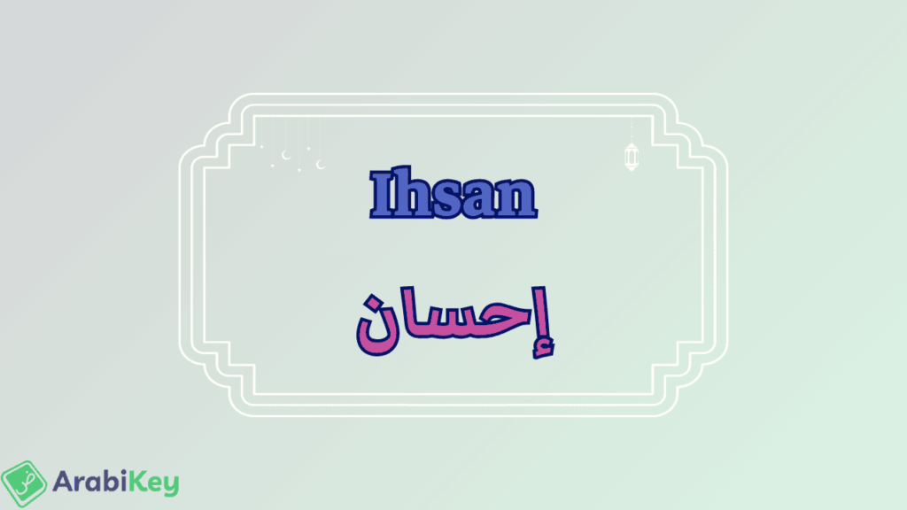 meaning of Ihsan