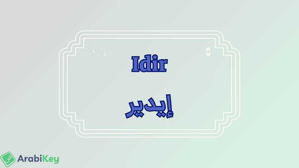 meaning of Idir
