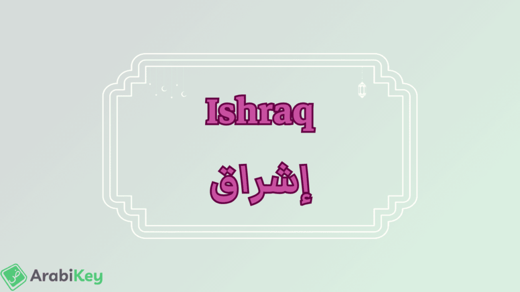 signification de Ichraq