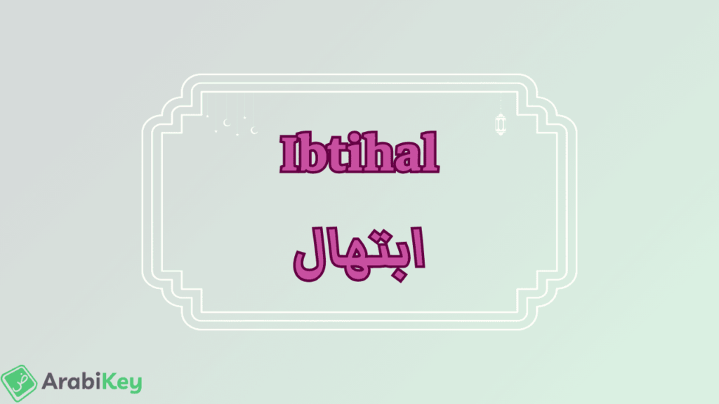 meaning of Ibtihal