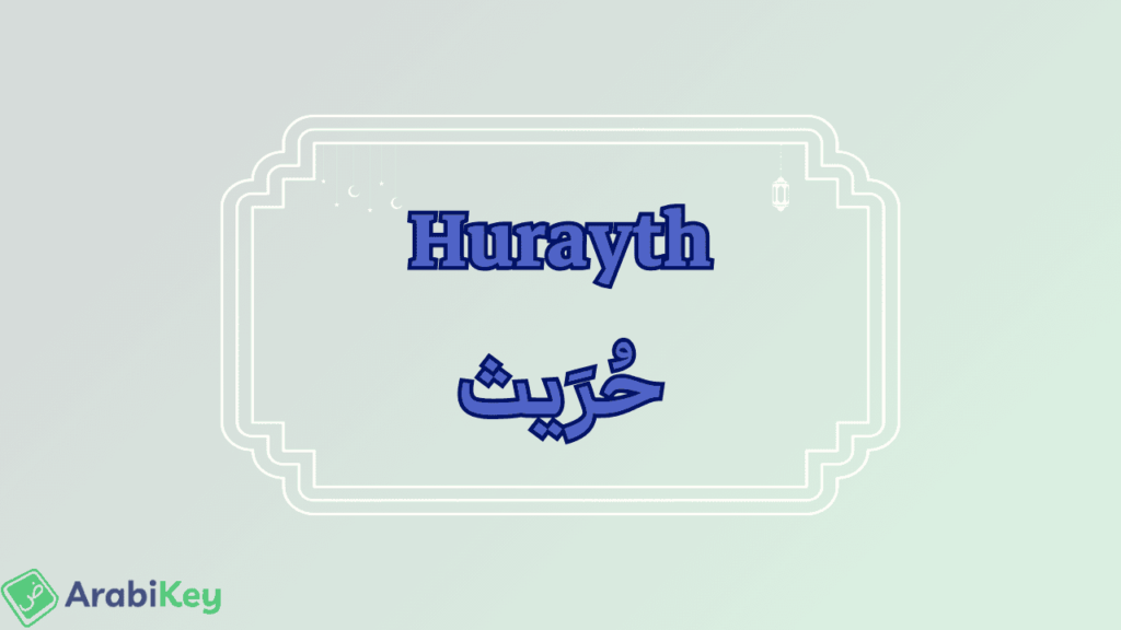 meaning of Hurayth