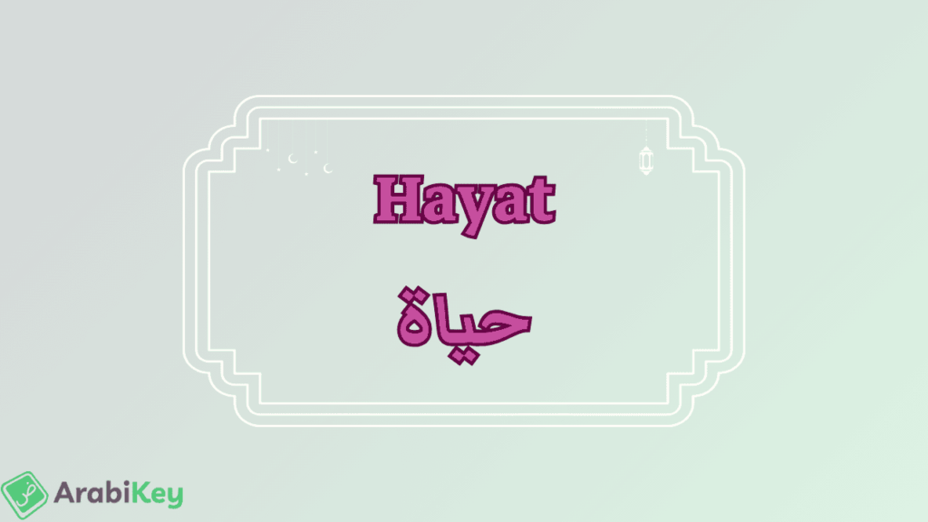 meaning of Hayat