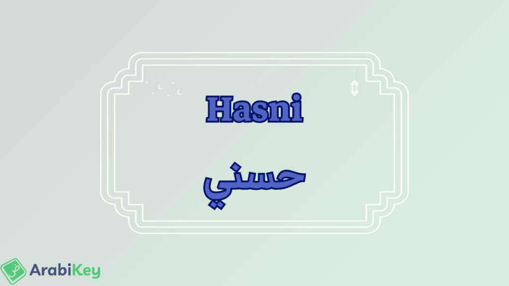 meaning of Hasni
